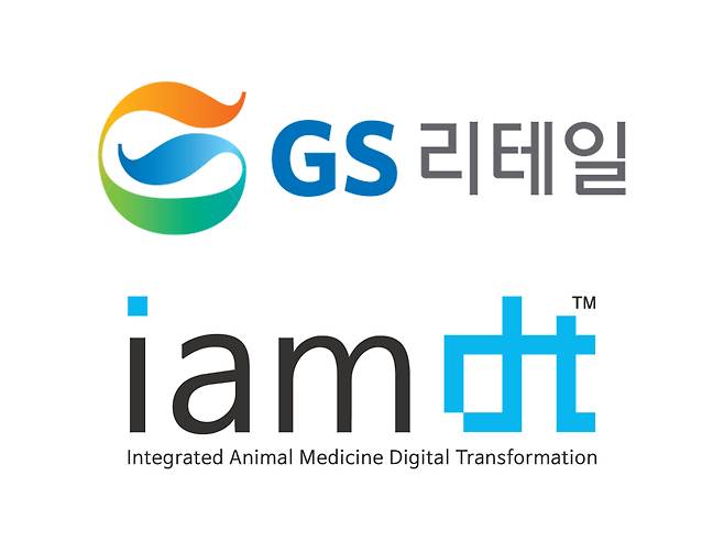 GS리테일-IAMDT CI /GS리테일 제공