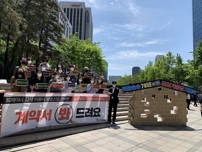 직장갑질 119가 특수고용직, 프리랜서, 플랫폼 노동자 등을 대상으로 ‘갑질 근로계약서’ 신고센터를 오는 7월까지 운영한다. 정인선 기자