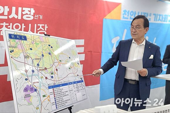 박상돈 천안시장 예비후보가 10일 첫 공약으로 남부권 광역·내부도로망 건설 등을 발표하고 있다. [사진=박 예비후보 선거캠프 제공]