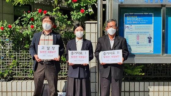 탈원전국정농단 국민고발단, 에너지흥사단, 원자력살리기 국민행동, 사실과과학 시민네트워크, 행동하는 자유시민 등 탈원전 반대 시민단체가 10일 문재인 전 대통령을 직권남용 혐의로 대전지검에 고발했다. 프리랜서 김성태
