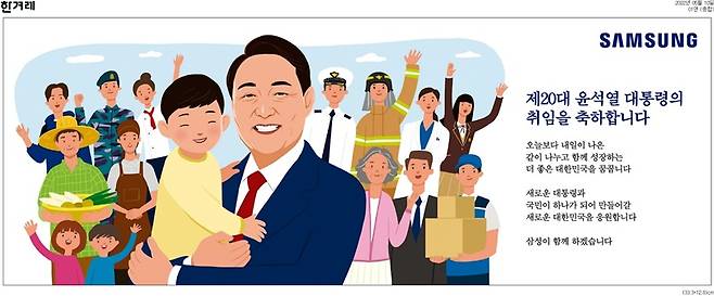 ▲ 삼성광고 갈무리