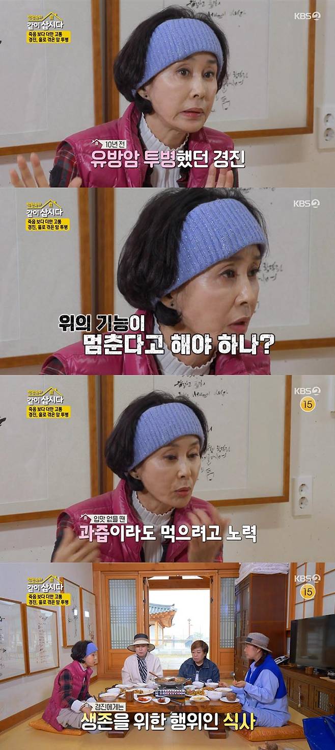 /사진=KBS2 '박원숙의 같이 삽시다 시즌3' 방송 화면 캡처