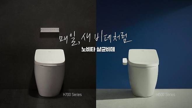 [서울=뉴시스] (왼쪽부터) 노비타 살균비데 ‘BD-H700’, 사이드패널형 ‘BD-H500’. (사진=콜러노비타 제공) 2022.05.10. photo@newsis.com *재판매 및 DB 금지