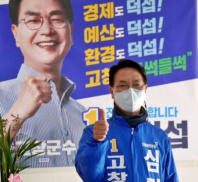 심덕섭 더불어민주당 전북 고창군수 예비후보가 28일 선거사무소를 개소하고 본격적인 선거운동을 시작했다. *재판매 및 DB 금지