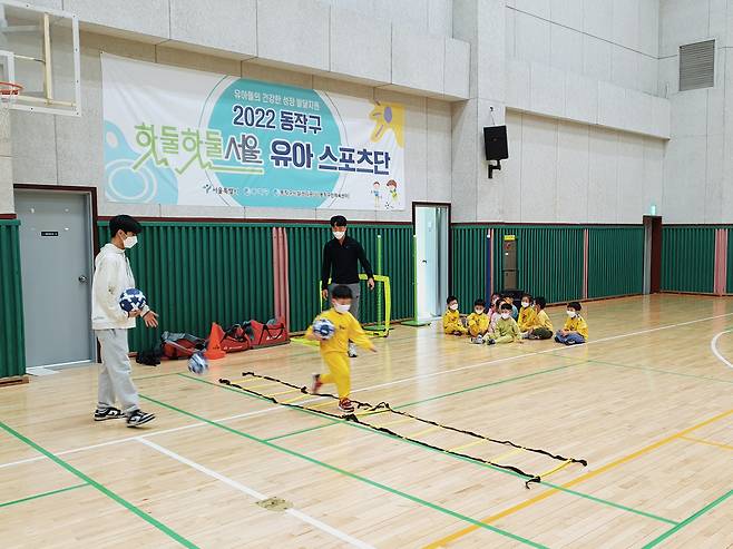 서울 동작구가 유아들의 정기적인 체육활동을 위해 운영하는 ‘유아스포츠단’ 프로그램에 참여한 만 3~5세 아이들이 운동하고 있다. 동작구 제공.