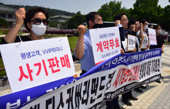 IBK기업은행을 통해 디스커버리자산운용 사모펀드에 가입했다가 대규모 피해를 입은 투자자들이 8일 청와대에 진정서를 제출하기에 앞서 분수대광장에서 집회를 열고 사기 판매와 계약 무효를 주장하고 있다. 피해자 대책위는 이날 윤종원 기업은행장과 간담회를 갖고 피해액 100% 배상과 관련자 처벌을 요구했다.이종원 선임기자 jongwon@seoul.co.kr