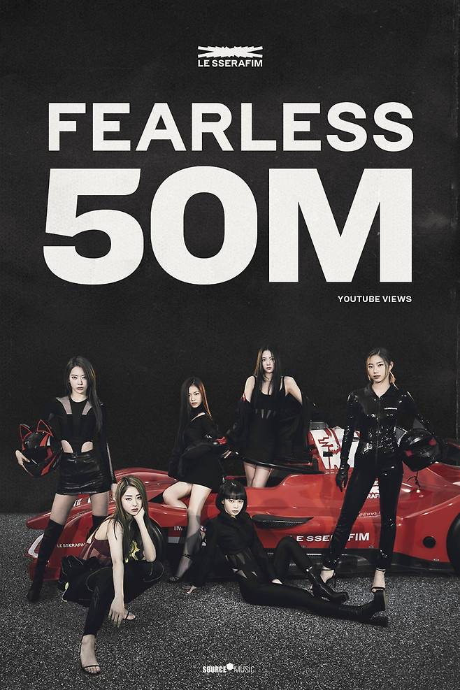 르세라핌, 데뷔곡 'FEARLESS' MV 5천만뷰 돌파..클래스가 다르다