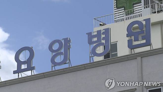 요양병원 [연합뉴스TV 제공]