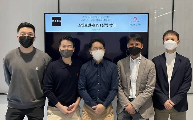 마스오토-로지스퀘어 조인트벤처 설립 MOU 체결식 사진, 출처: 마스오토