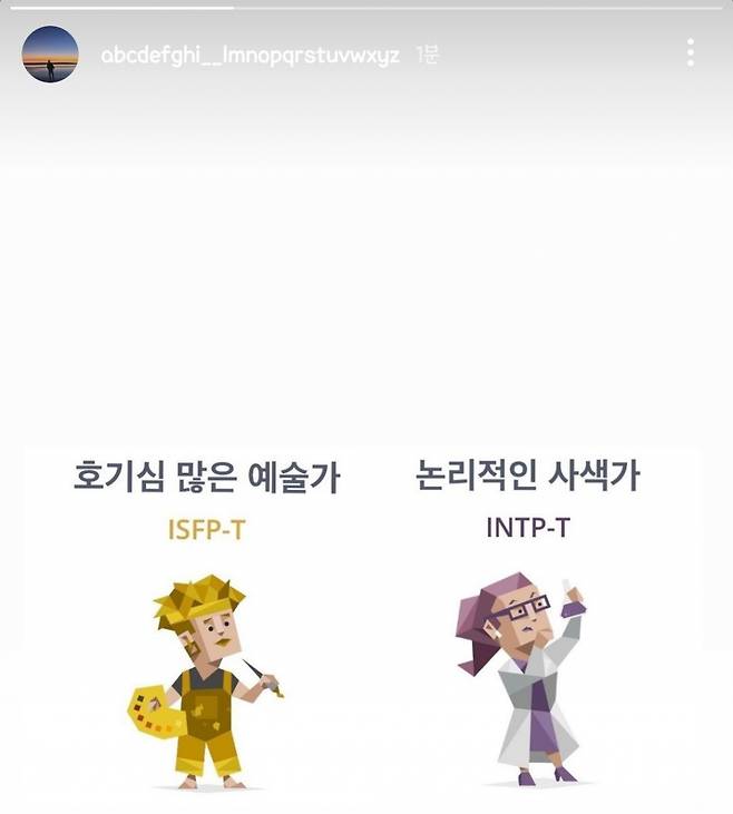 "와~J가 0인데" 방탄소년단 정국, '완벽주의자'의 MBTI