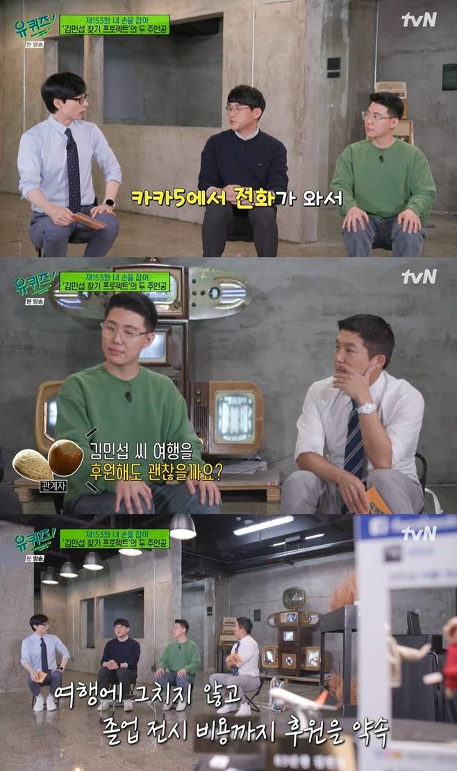 유퀴즈