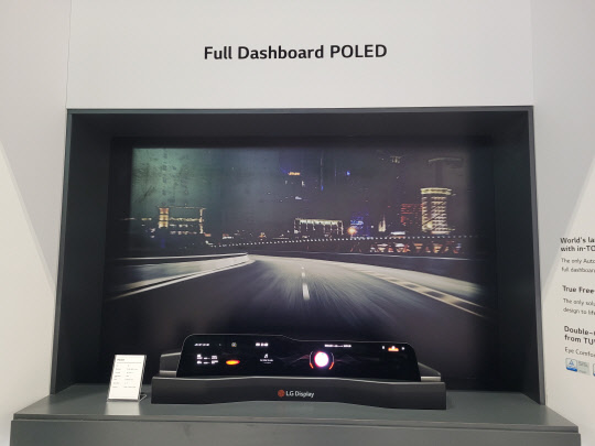 LG디스플레이가 'SID 디스플레이 위크 2022'에서 새롭게 선보인 차량용 34인치 커브드 P-OLED .