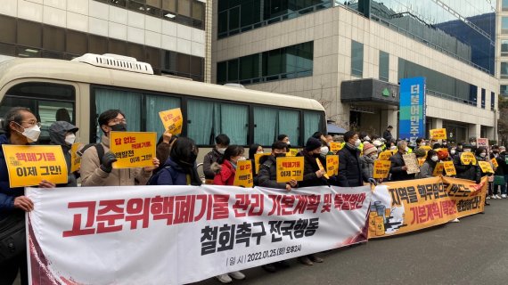 탈핵운동단체 회원들이 지난 1월 더불어민주당사 앞에서 고준위 핵폐기물 관리 기본계획과 특별법안 철회를 요구한 기자회견을 열고 있다. /사진=탈핵울산시민공동행동 제공