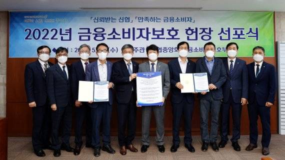 지난 11일 신협중앙회 내부통제위원 및 임직원들이 대전 본사에서 '신협 금융소비자보호헌장 선포식'을 실시했다. 허영진 비서실장, 조영동 준법지원부문장, 윤성근 기획이사, 정삼균 전문이사, 송재근 사업대표이사, 김윤식 회장, 박종식 이사, 김상현 전문이사, 추창호 금융소비자보호부문장, 이경탁 금융소비자보호본부장(왼쪽부터)이 기념촬영을 하고 있다. 신협 제공