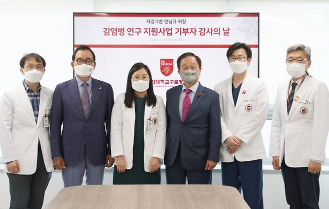 고려대 구로병원은 자강그룹 민남규 회장으로부터 연구개발 기금 1억 원을 기부받았다