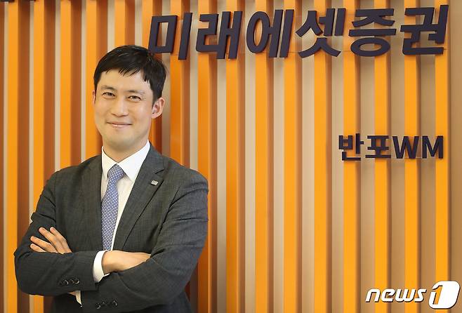 장의성 미래에셋증권 반포WM 지점장이 11일 서울 서초구 미래에셋증권 반포WM지점에서 뉴스1과 인터뷰를 갖고 있다. 2022.5.11/뉴스1 © News1 임세영 기자