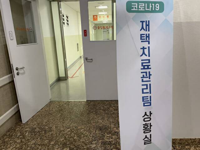 서울의료원에 설치된 코로나19 재택치료관리팀 상황실. (사진=김양균 기자)