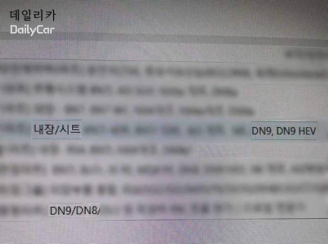 현대차 선행개발 리스트 일부 발췌
