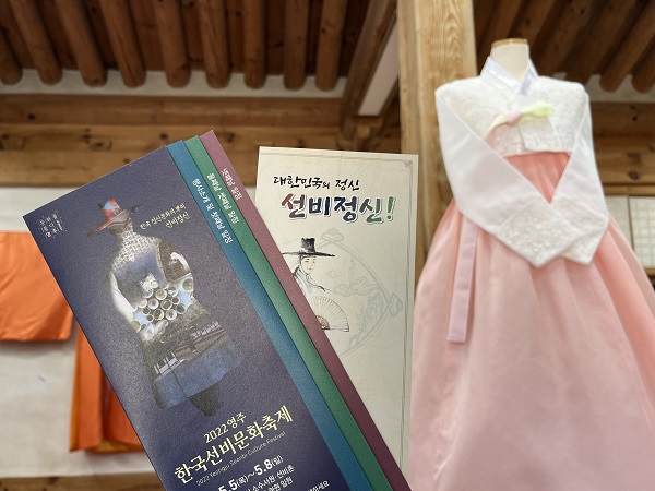 한국선비문화축제 안내 책자와 전시관이 전시된 한복의 모습을 담아봤다.