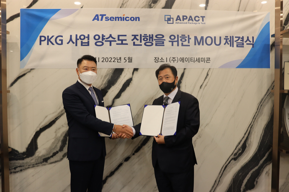 김형준 에이티세미콘 대표(왼쪽)와 이성동 에이팩트 대표(오른쪽)가 13일 PKG 사업 양수도 진행을 위한 업무협약(MOU)을 체결하고 있다. [사진=에이팩트]