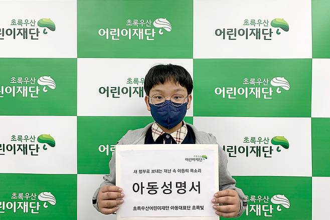 초록우산어린이재단 아동대표단 ‘초록빛’ 이윤채 아동 의원은 13일 새 정부 대통령실에 아동 성명서 "새 정부에 보내는 아동의 목소리”를 전달했다.