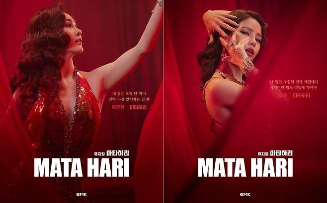 [서울=뉴시스]뮤지컬 '마타하리'의 콘셉트 포스터. 타이틀롤을 맡은 옥주현, 솔라. (사진=EMK뮤지컬컴퍼니 제공) 2022.05.13. photo@newsis.com  *재판매 및 DB 금지