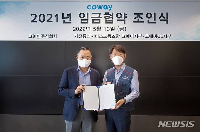 [서울=뉴시스] 코웨이는 13일 오전 서울 구로구 G타워 본사에서 '2021년 임금협약 조인식'을 열었다. (사진=코웨이 제공) 2022.05.13. photo@newsis.com