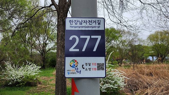 서울 강서구가 한강남자전거길에 설치한 기초번호판.강서구 제공