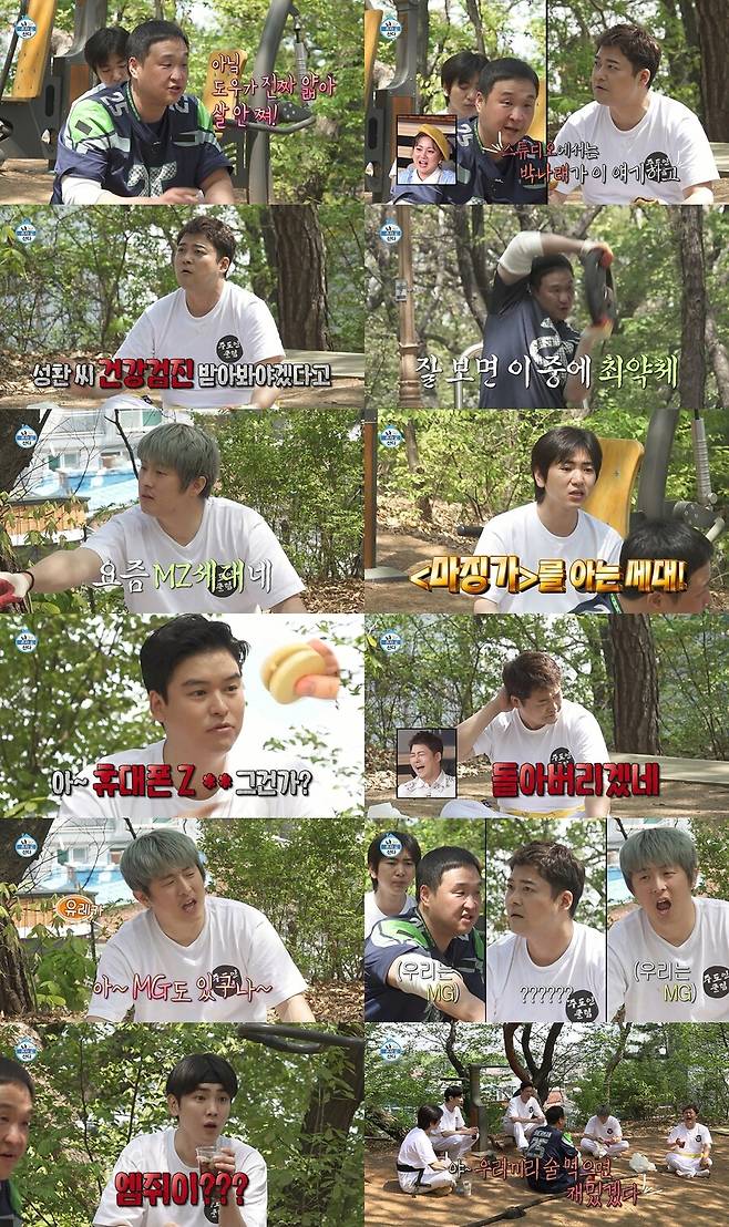 ▲ 제공|MBC '나 혼자 산다'