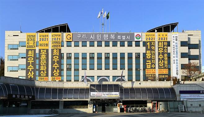 (사진=구리시)