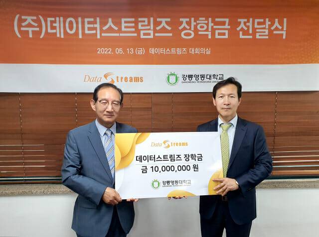 이영상 데이터스트림즈 대표(오른쪽)가 손연기 강릉영동대학교 부총장에게 장학 증서를 전달하고 있다.