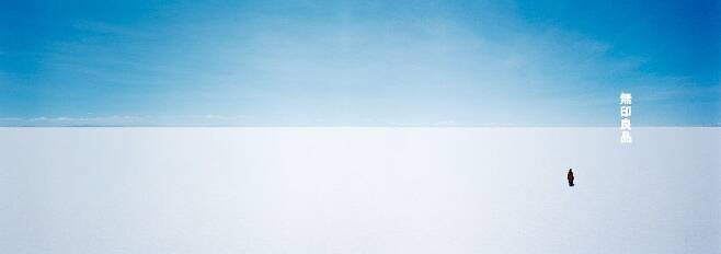 무인양품의 비전이 담긴 포스터 ‘지평선’(2003). 하라 겐야는 완벽한 지평선을 촬영하기 위해 볼리비아 우유니를 찾았다. /HARA DESIGN INSTITUTE