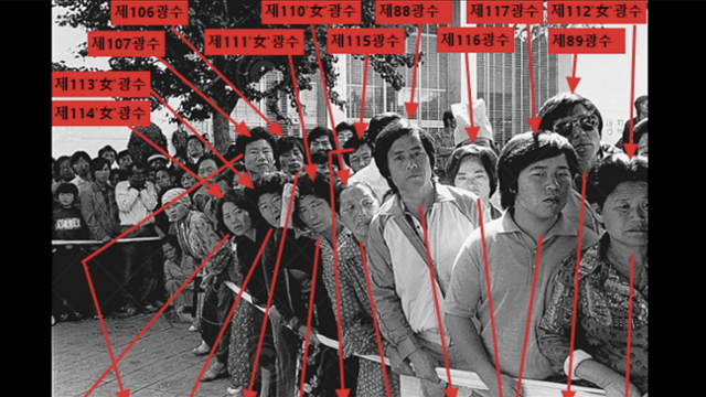 보수논객 지만원(81)씨가 자신의 홈페이지에서 5·18 북한 특수군 침투 증거로 제시한 사진. '시스템클럽' 홈페이지 캡처