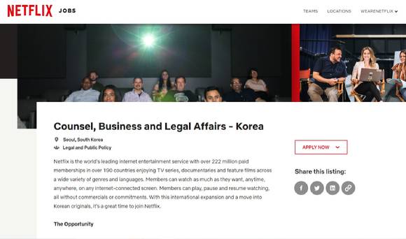 넷플릭스 채용 공고 [사진=넷플릭스]