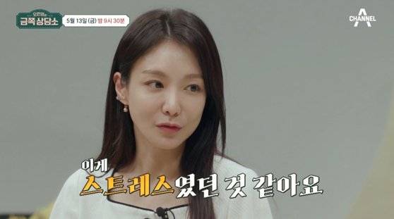 [사진 채널A 오은영의 금쪽 상담소]
