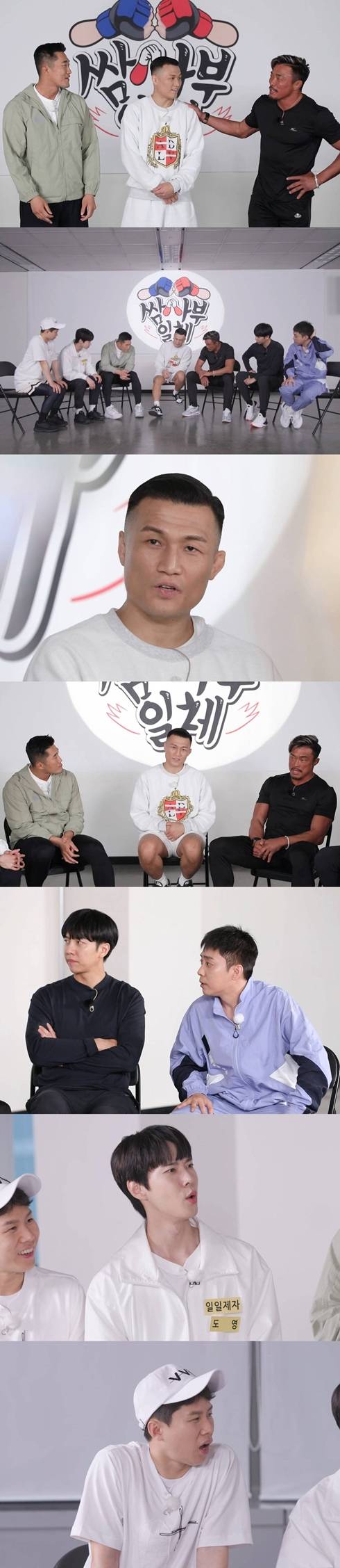 ‘집사부일체’ 정찬성이 사부로 출연한다.사진=SBS 제공