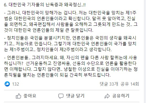 ▲김성회 전 비서관 페이스북 갈무리