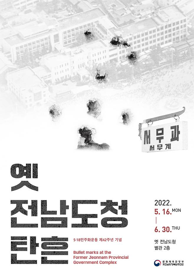 제42주년 특별전© 뉴스1