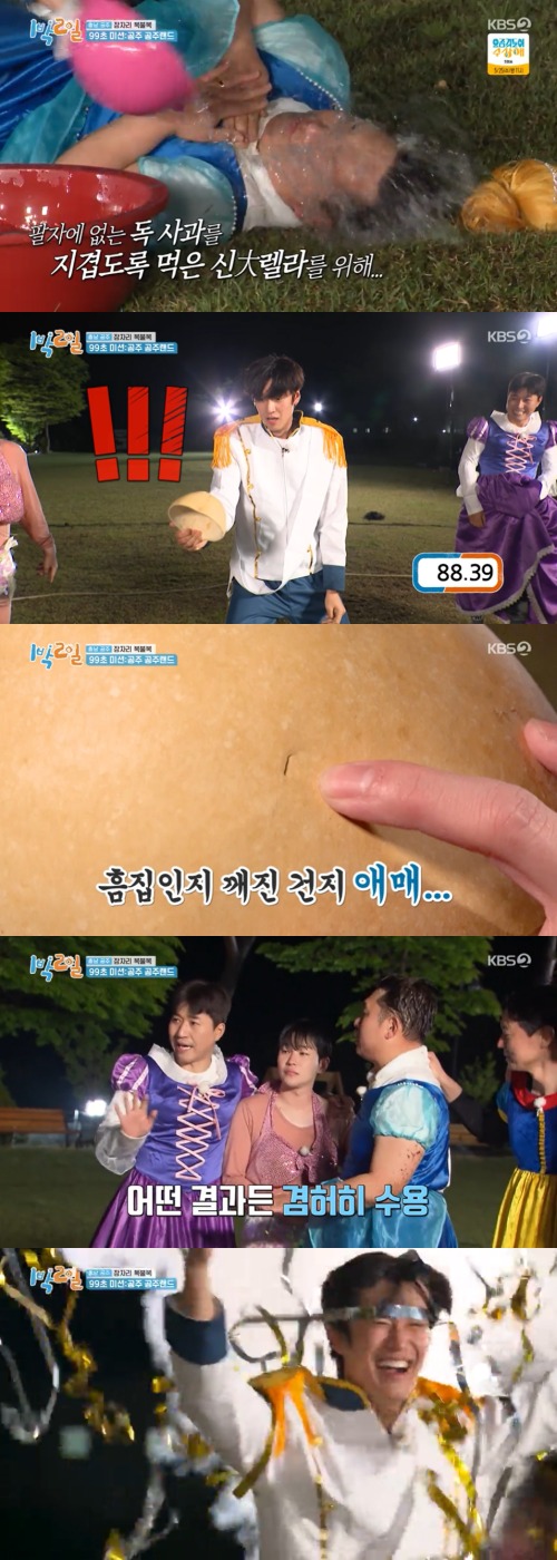 KBS 2TV '1박 2일' 방송 화면 캡처 © 뉴스1