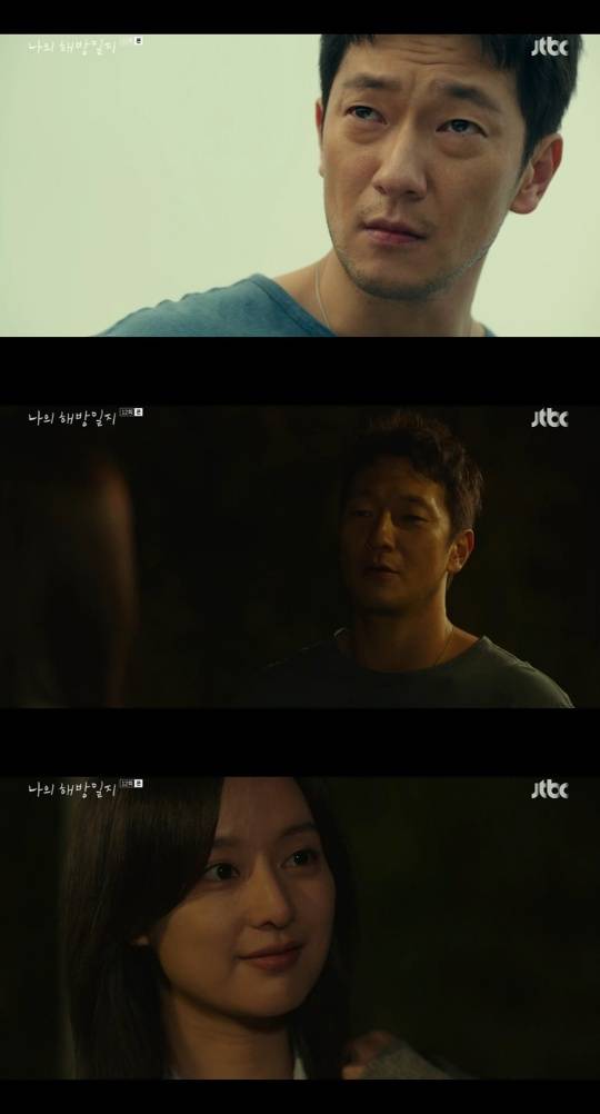 사진=JTBC '나의 해방일지'&nbsp;