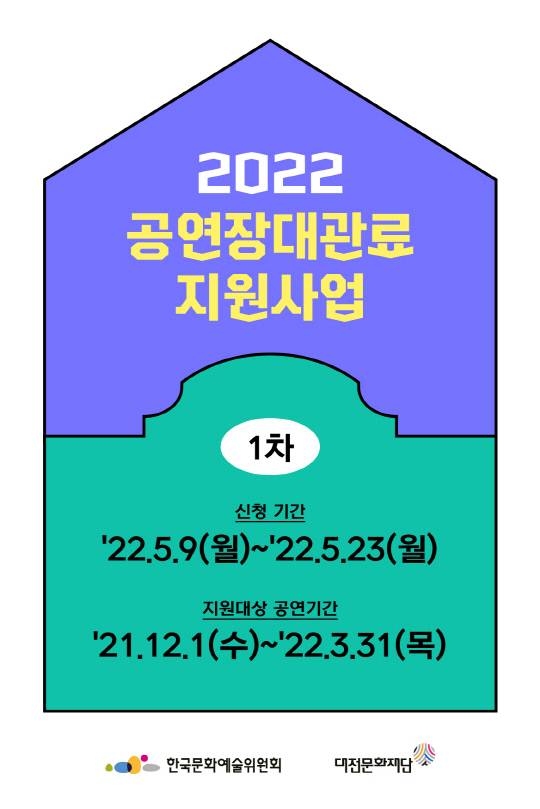 사진=대전문화재단 제공