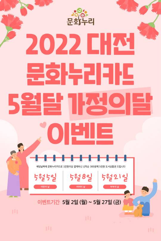 사진=대전문화재단 제공