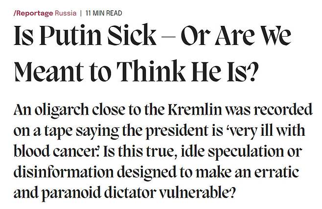 푸틴 대통령이 혈액암을 앓고 있다는 증언을 소개한 미국 잡지 <뉴라인스>. 푸틴 건강 이상설에 유보적인 입장을 보이고 있다. 뉴라인스 누리집 갈무리