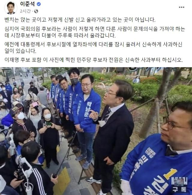 이재명 전 더불어민주당 대선후보를 비판한 이준석 국민의힘 대표 페이스북 글. 페이스북 캡처