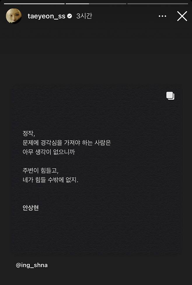 사진=태연 인스타그램