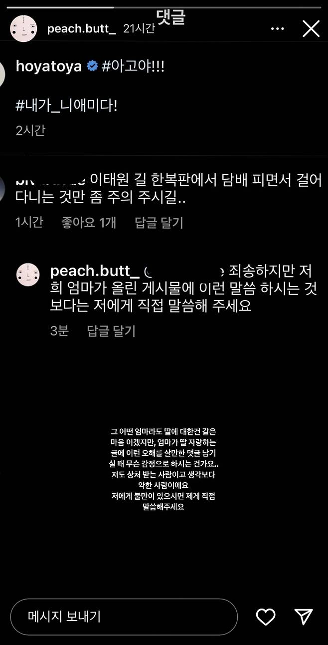 사진=유채원 인스타그램
