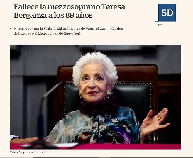 '세기의 메조소프라노' 테레사 베르간자 별세. (사진=스페인 일간지 엘파이스 캡처) *재판매 및 DB 금지