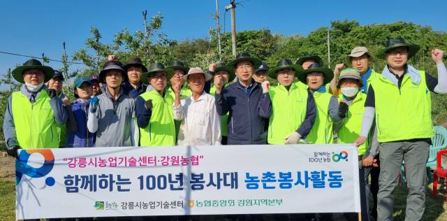 ⓒ농협중앙회 강원지역본부