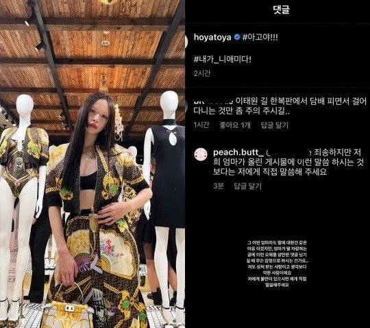 사진=변정수, 유채원 인스타그램 캡처