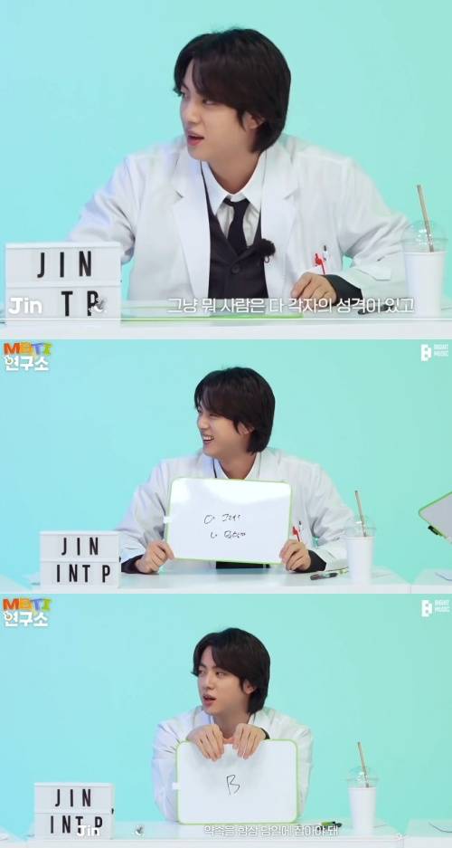 방탄소년단 진, 완벽한 INTP의 진정한 모델 'JINTP'